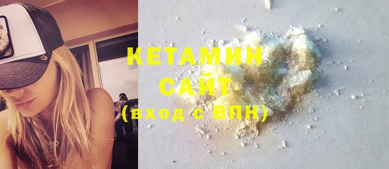 КЕТАМИН ketamine  Кувшиново 